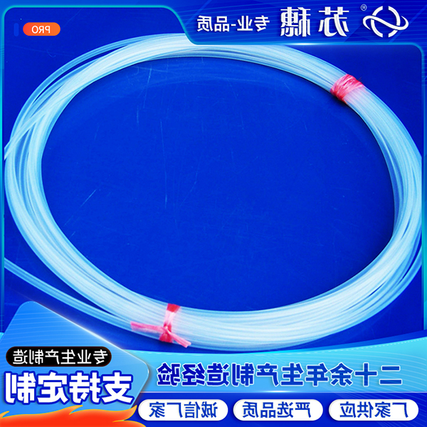 PTFE毛细管 PTFE毛细管